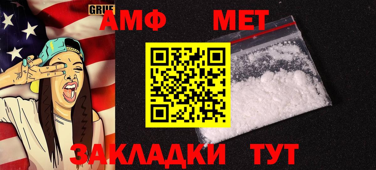 Амфетамин 97%  Амфетамин  Армавир  Вход с VPN 