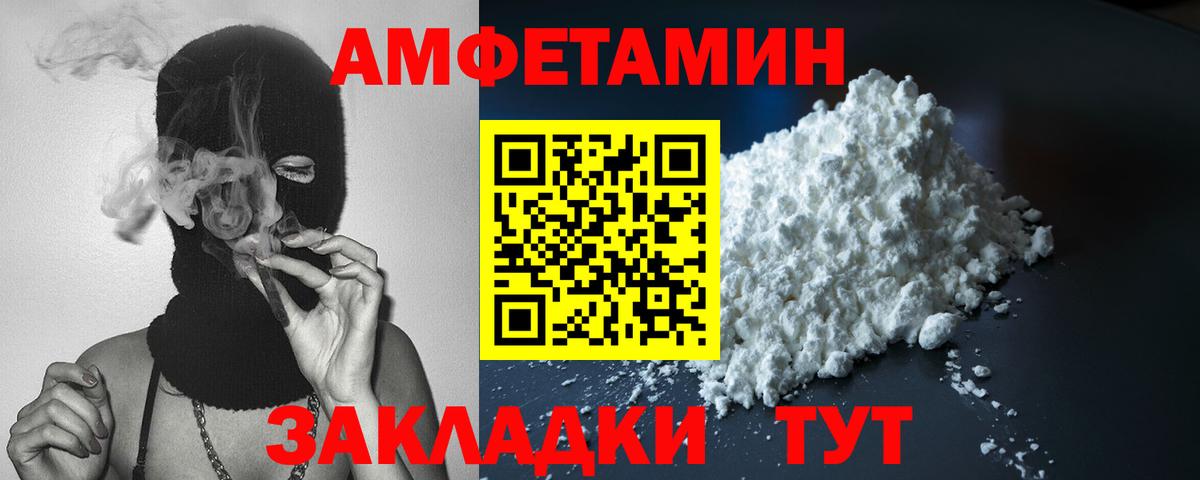 АМФЕТАМИН Розовый Армавир