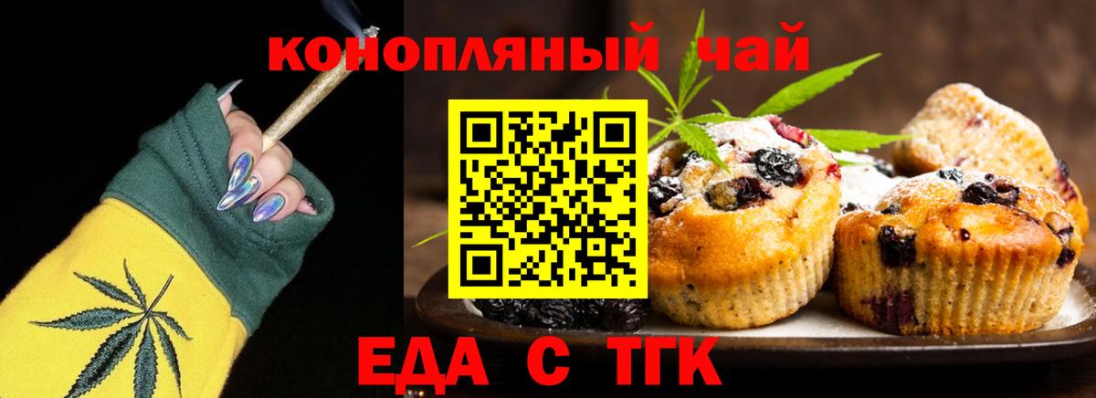 Армавир  Еда ТГК конопля  Вход с VPN 