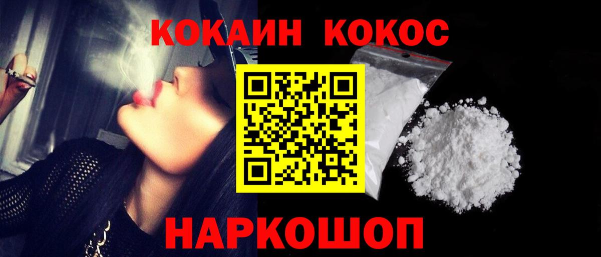КОКАИН FishScale  Кокаин Эквадор  КОКАИН  Вход с VPN  Армавир 