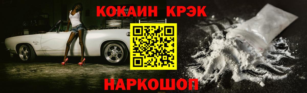 КОКАИН Колумбийский Армавир