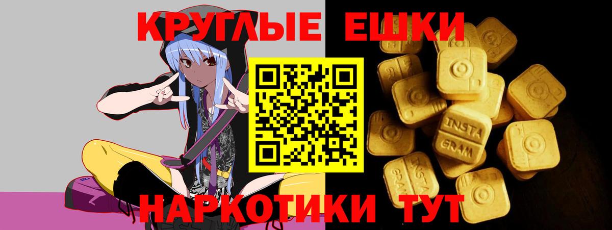 ЭКСТАЗИ таблы Армавир