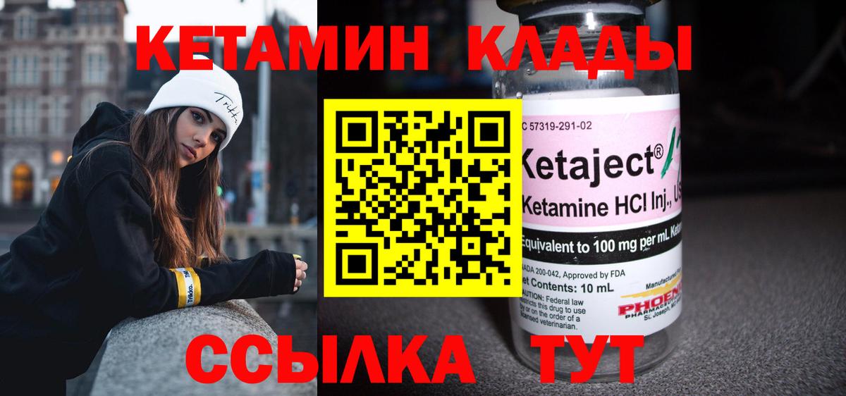 КЕТАМИН ketamine  Вход с VPN  КЕТАМИН ketamine  Армавир 
