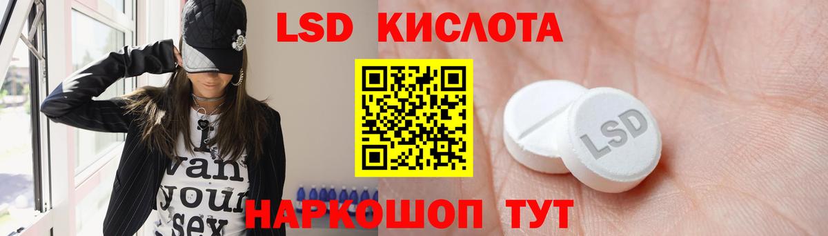 LSD-25 экстази ecstasy Армавир