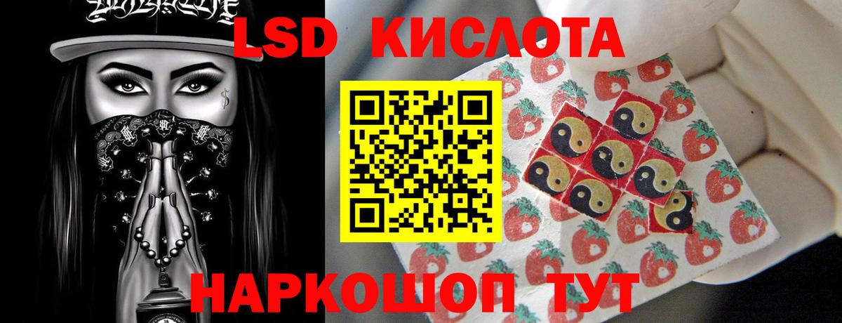 Лсд 25 экстази кислота  LSD-25 экстази ecstasy  Армавир  Вход с VPN 