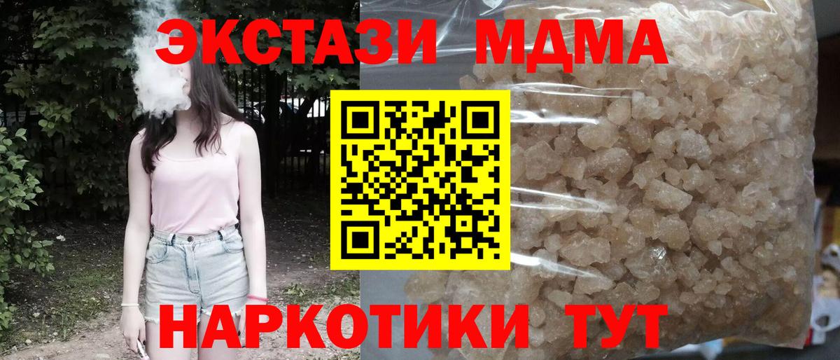 МДМА  МДМА молли  МДМА кристаллы  Вход с VPN  Армавир 