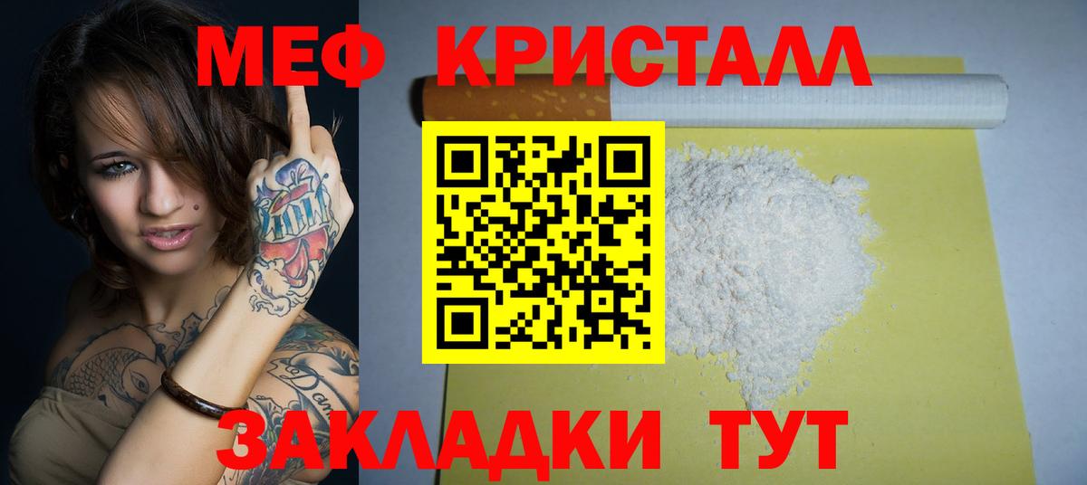 Армавир  МЕФ  Вход с VPN  Меф mephedrone  МЕФ 