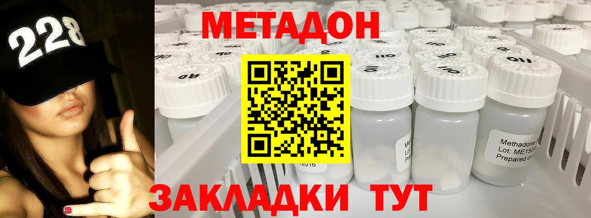 Метадон мёд  Вход с VPN  МЕТАДОН мёд  Армавир 