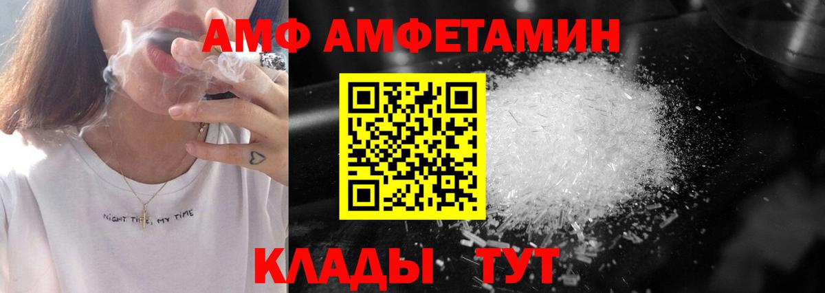 Армавир  Первитин кристалл  Первитин  Вход с VPN 