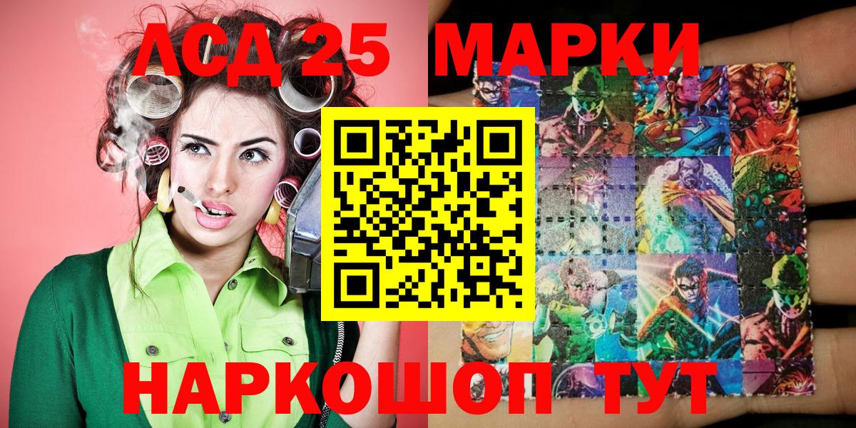 Марки 25I-NBOMe 1,8мг  Вход с VPN  Армавир 