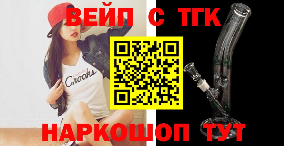 Армавир  Дистиллят ТГК Wax  Дистиллят ТГК Wax  Вход с VPN 